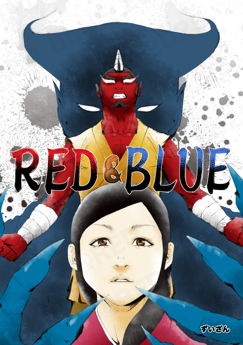 red&blue_vol2