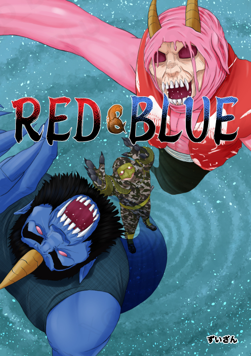 red&blue_vol4