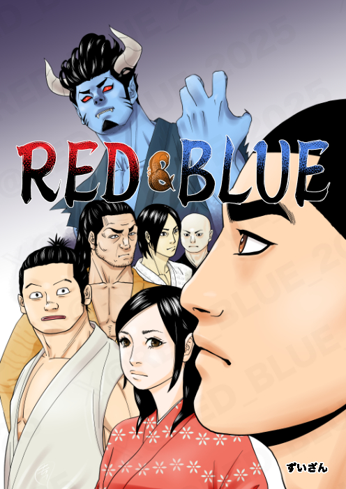 red&blue_vol5